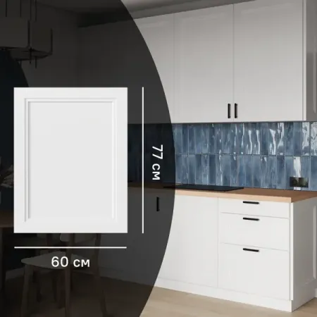 Фасад кухонного шкафа Котлас 60x77 см KONSENSA МДФ цвет белый конституционные стандарты судебной защиты прав человека в россии