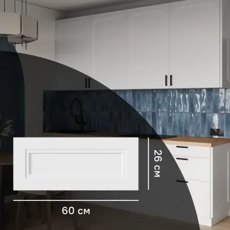 Фасад кухонного шкафа Котлас 60x26 см KONSENSA МДФ цвет белый конституционные стандарты судебной защиты прав человека в россии