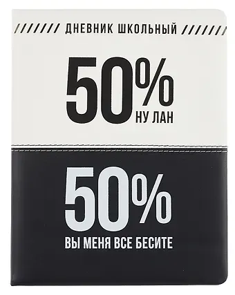 Дневник шк. 