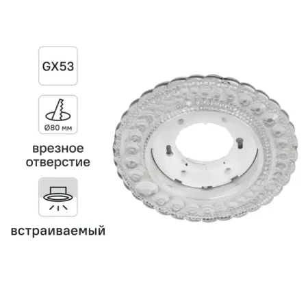 Светильник точечный встраиваемый Feron Bright CD4024 под отверстие 80 мм GX53 цвет хром highy мини rgb газонный светильник 5 вт