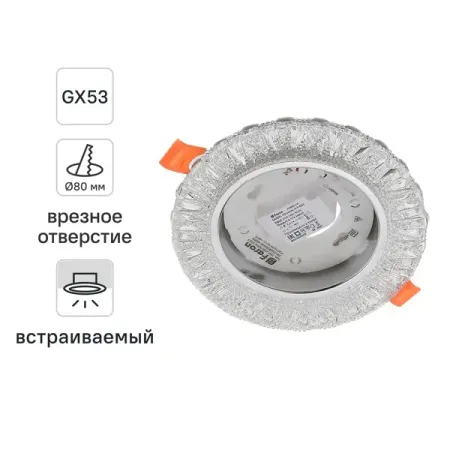 Светильник точечный встраиваемый Feron Bright CD4023 под отверстие 80 мм GX53 цвет хром патроны для лампочек shidwj t10 w5w