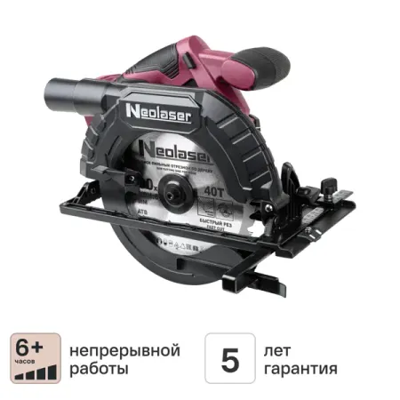 Пила циркулярная аккумуляторная бесщеточная Neolaser NCS20-190, 20 В Li-ion без АКБ и ЗУ, 190 мм дорожный адаптер jingmin wg 03 4 розетки 25вт