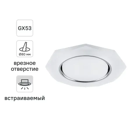Светильник точечный встраиваемый Feron Bright CD5021 под отверстие 80 мм GX53 цвет белый