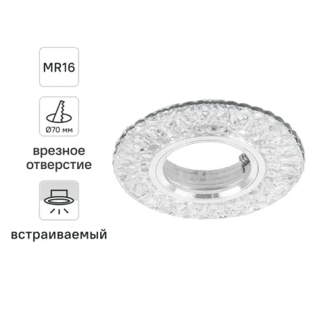 Светильник точечный встраиваемый Feron Bright CD906 под отверстие 70 мм MR16 цвет хром