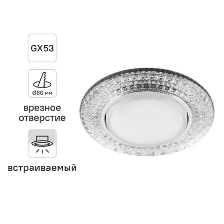 Светильник точечный встраиваемый Feron Bright CD4020 под отверстие 80 мм GX53 цвет хром