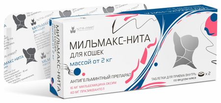 Лекарственные препараты Nita-Farm Мильмакс-Нита для кошек весом более 2 кг, 2 таб. (2 таб.)