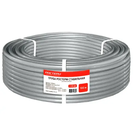 Труба из сшитого полиэтилена для водоснабжения и отопления Ростерм Stabil 20x2.9 1м на отрез бухта 100 м серая пневматические фитинги liyadu pu 4 6 8 10 12 14 16