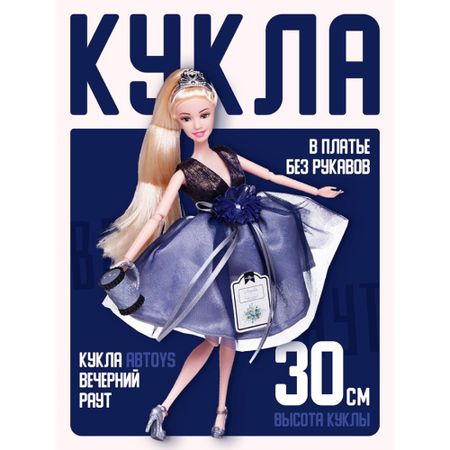 Кукла ABtoys вечерний раут (PT-01622) наряды для модницы