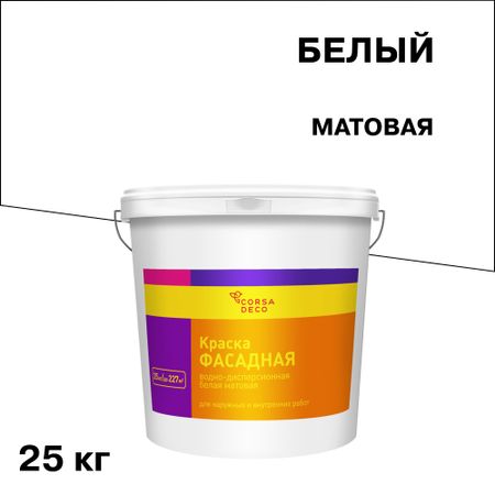 Краска фасадная Corsa Deco акриловая белая 25 кг маркер краска berlingo uniline pa400 2 4мм белая нитро основа