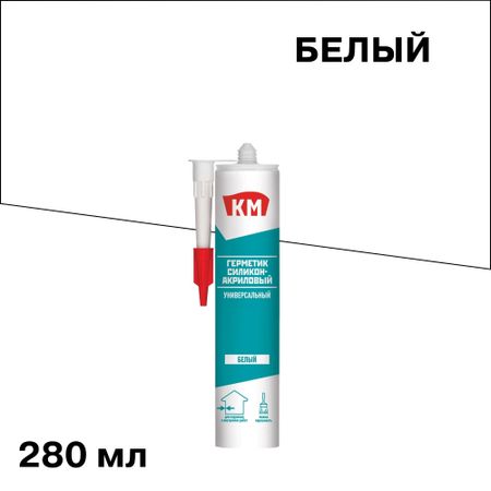 Герметик силикон-акриловый универсальный КМ белый 280 мл теймурова паста для наружного применения 30г