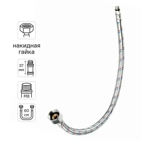 Гибкая подводка для воды Equation 1/2