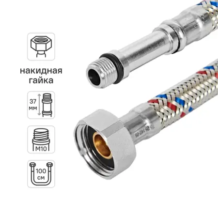 Гибкая подводка для смесителя Equation 1/2