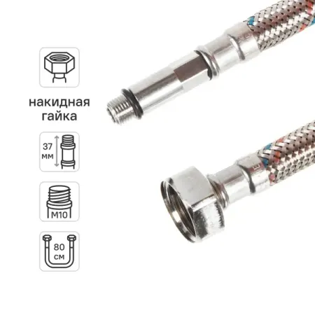 Гибкая подводка для смесителя Equation 1/2