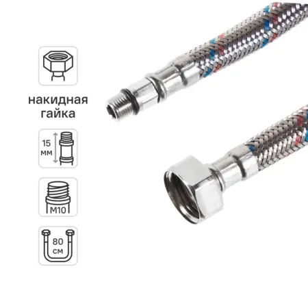 Гибкая подводка для воды Equation 1/2