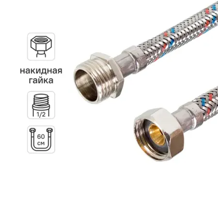 Гибкая подводка для воды Equation 1/2