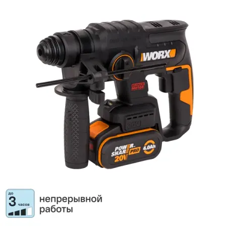 Перфоратор аккумуляторный бесщеточный SDS-plus Worx WX381.1, 20 В Li-ion 1x4 Ач, 2 Дж