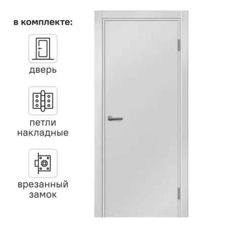 Дверь межкомнатная глухая Пронто 70x200 см Hardflex цвет белый жемчуг с замком и петлями