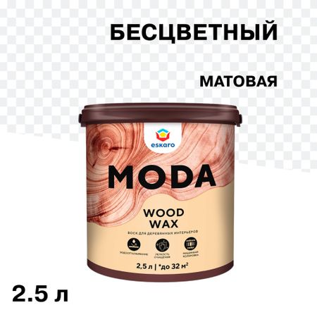 Воск Eskaro Moda Wood Wax для дерева матовый 2,5 л