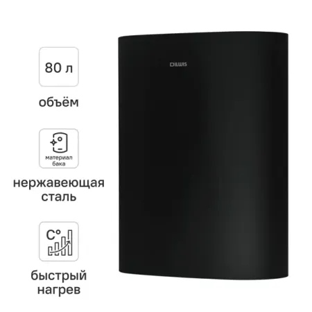 Накопительный водонагреватель электрический 80 л DILWIS DS 80 ST G 2 кВт нержавеющая сталь электрический клапан tsai fan cr02 1 2 12в