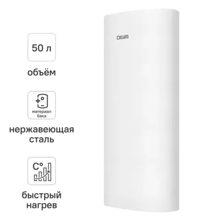 Накопительный водонагреватель электрический 50 л DILWIS DS 50 ST 2 кВт нержавеющая сталь электрический клапан tsai fan cr02 1 2 12в