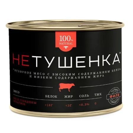 Говядина отварная Мамир филе банка жестяная ключ 200 г