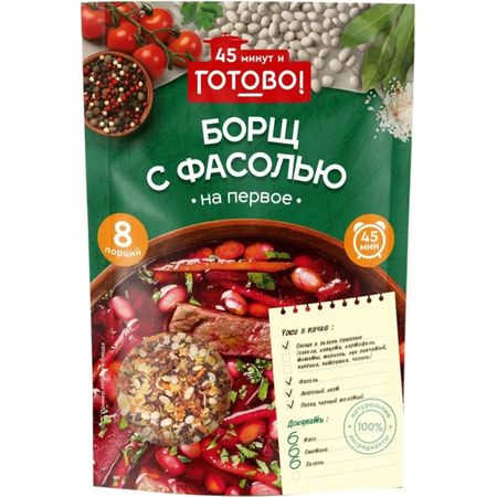 Смесь Ярмарка борщ с фасолью 130 г