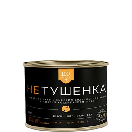 Филе грудки Мамир индейки отварная с вялеными томатами и травами 200 г