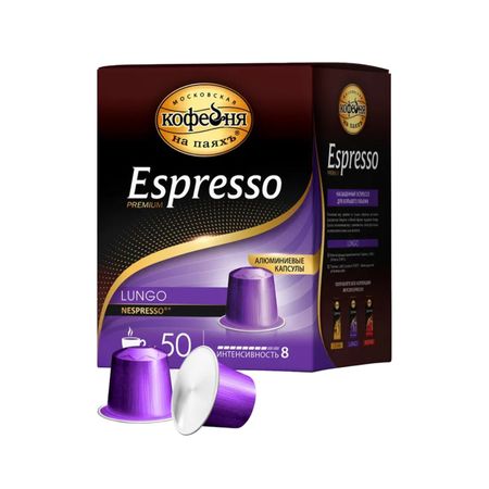 Кофе Московская Кофейня на Паяхъ в капсулах Espresso Lungo 50х5 г