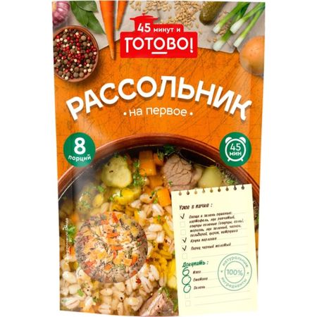 Смесь Ярмарка рассольник 170 г