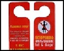 Табличка на дверь цветная Мальчишник 20*8,5*0,2см, пластик 488694