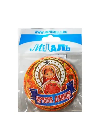 Медаль Красна девица (A-029) (картон)