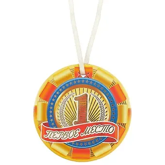 Медаль Первой место (A-052) (картон)