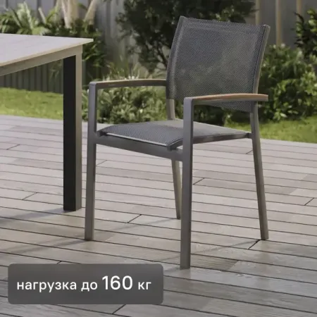 Кресло BEGINIA Beshtau Dark алюминий/ДПК powge gt шкив грм 16 зубов алюминий