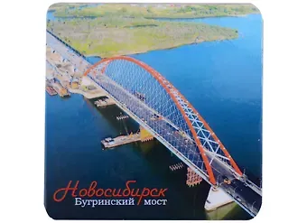 ГС Магнит на картоне 80х80мм Новосибирск Бугринский мост