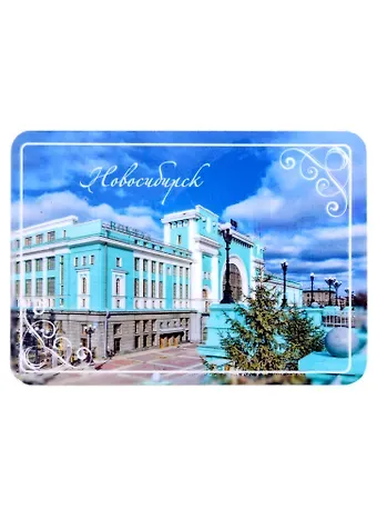 ГС Магнит на картоне 70х100мм Новосибирск Вокзал