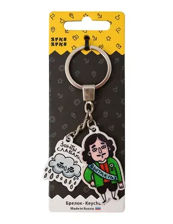Брелок Петр I