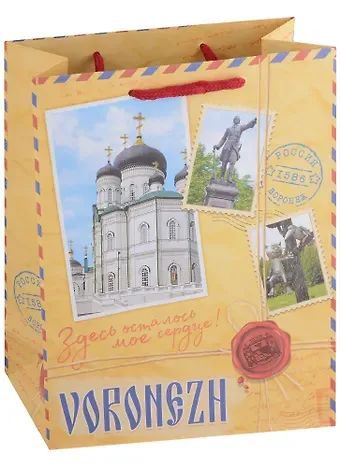 ГС Пакет Воронеж 18*23*8 (бумага)