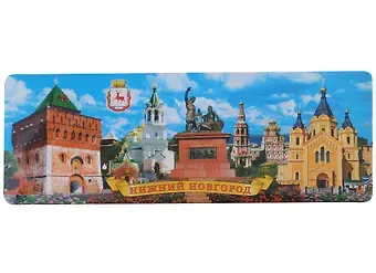 Магнит Нижний Новгород Коллаж Панорама (винил, фольга)