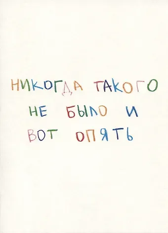 Открытка одинарная 