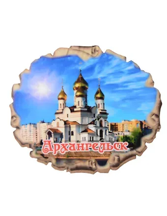 Магнит Архангельск Свиток овал Достопримечательности города вид 1 (7,5 х 7,5 см.) (хдф)
