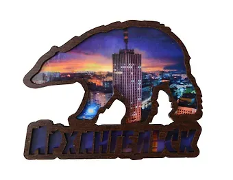 Магнит Архангельск контурный Медведь (7,5 х 7,5 см.) (хдф)