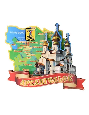 Магнит Архангельск Карта храм на ленте  (7,5 х 7,5 см.) (хдф)