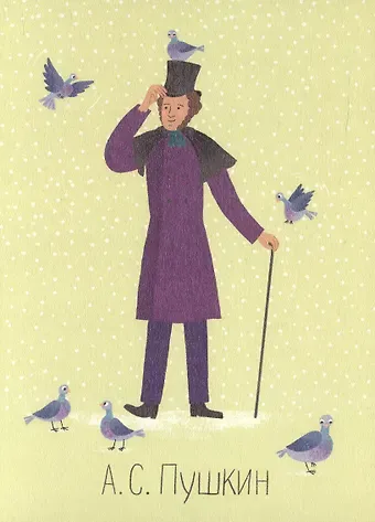 Открытка одинарная 