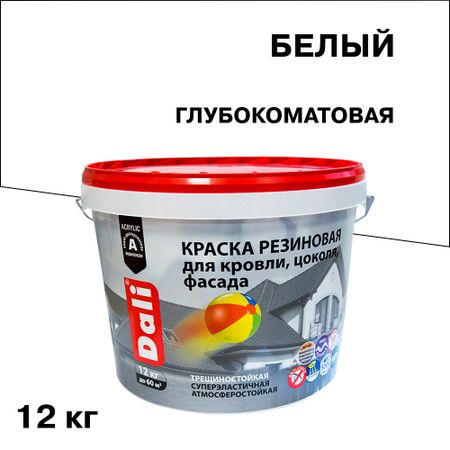Краска фасадная Dali резиновая акриловая белая 12 кг маркер краска berlingo uniline pa400 2 4мм белая нитро основа