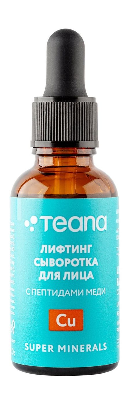 Teana Super Minerals Cu Сыворотка