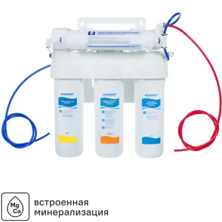 Система обратного осмоса Аквафор Осмо 50 5 ступени с минерализатором бак 10 л кран в комплекте фильтр обратного осмоса аквафор морион dwm 101s без крана
