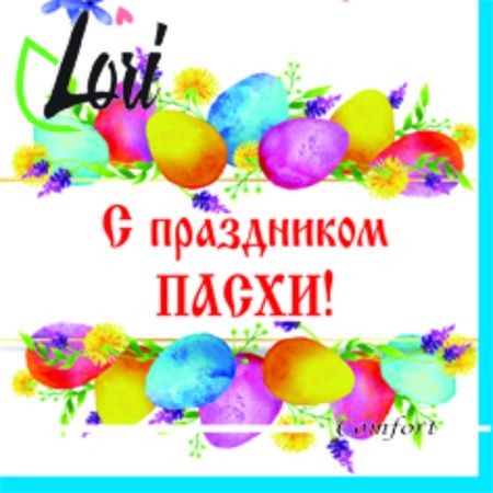 Салфетки Lori Comfort бумажные Пасха 2х-слойные 33х33 см, 16 шт