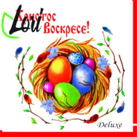 Салфетки Lori Deluxe пасха 3х-слойные 33х33 см, 20 шт