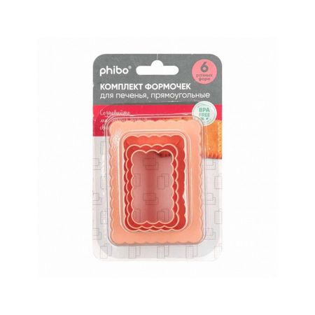Комплект форм Phibo для печенья прямоугольные 3 шт