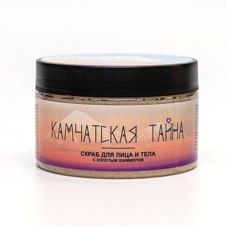 Скраб Создавая себя Камчатская тайна для лица и тела с шиммером 250 мл